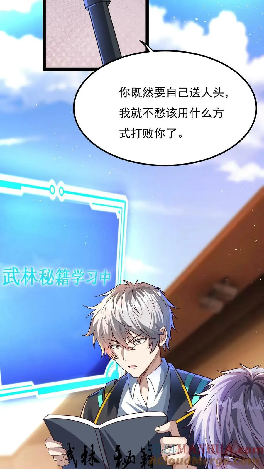 第134话 这谁顶得住啊。 第33页