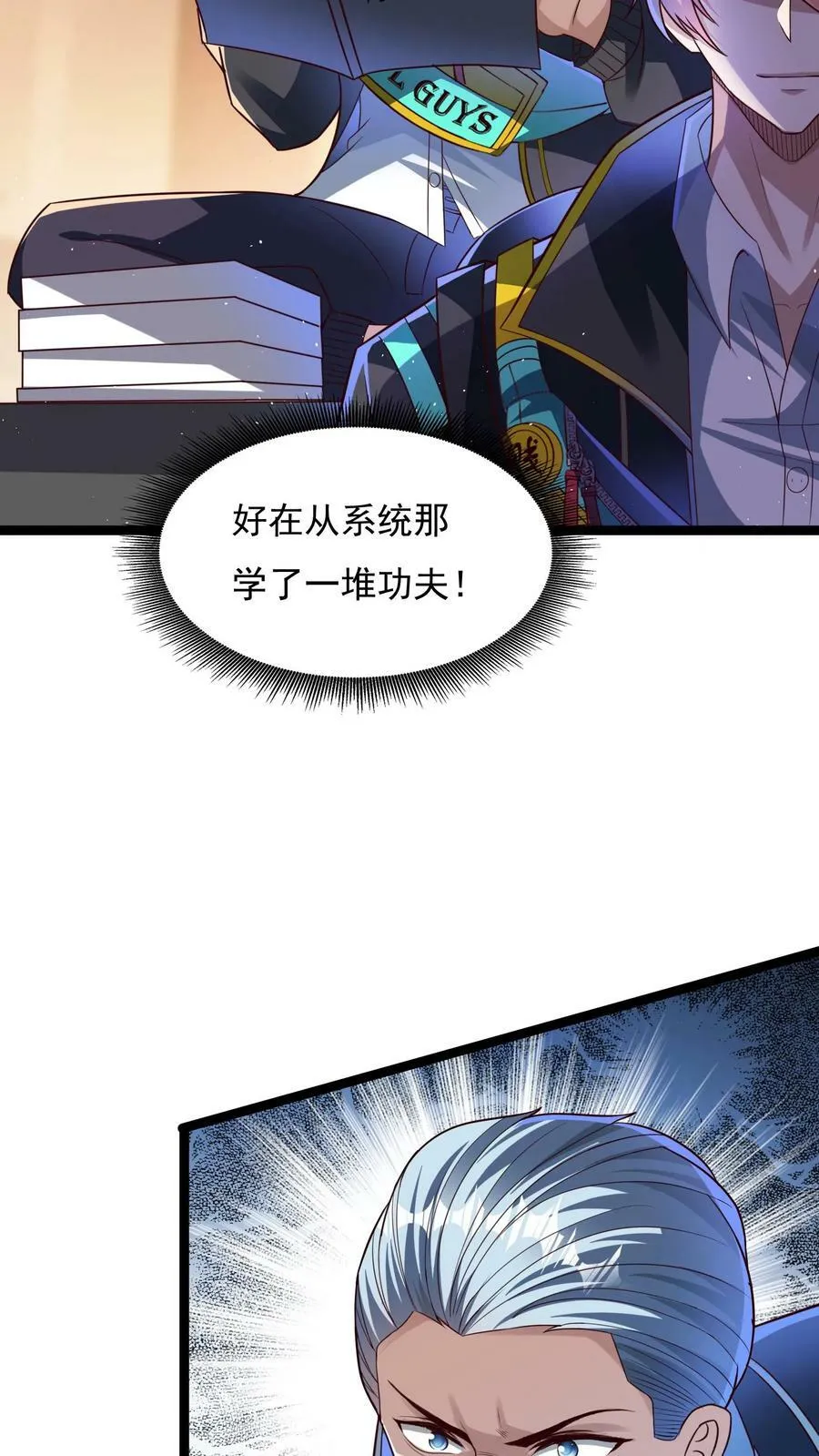 第134话 这谁顶得住啊。 第34页