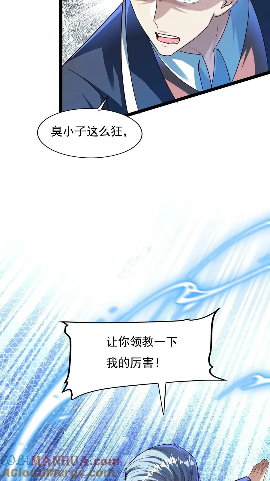 第134话 这谁顶得住啊。 第35页