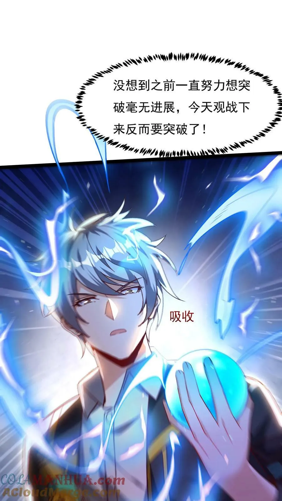 第133话 到达了黄金二星！ 第5页