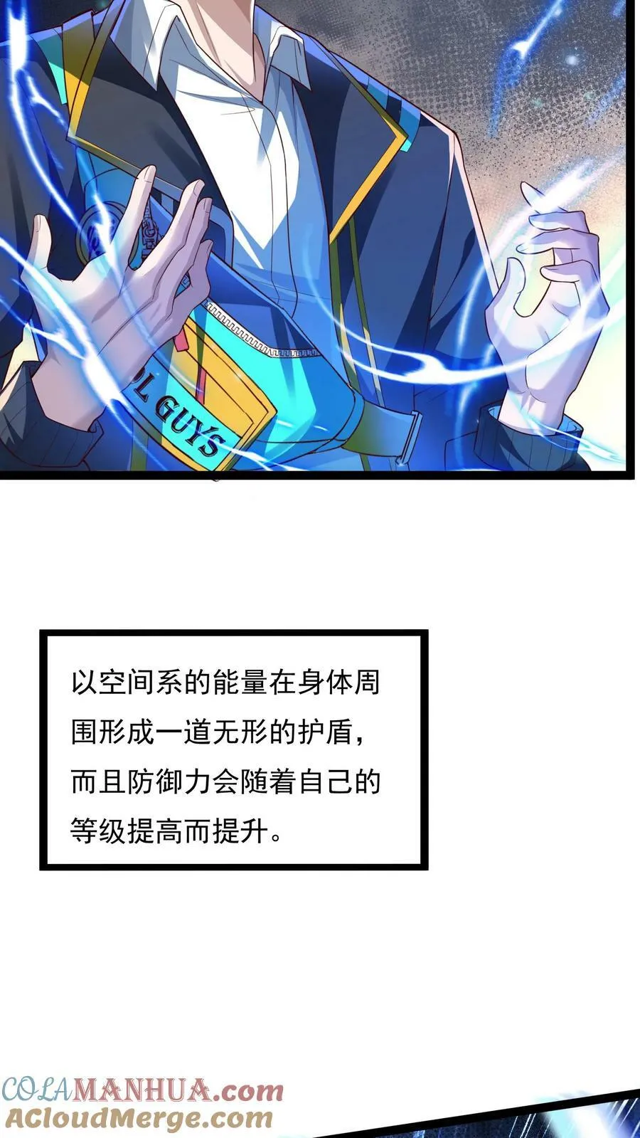 第133话 到达了黄金二星！ 第9页