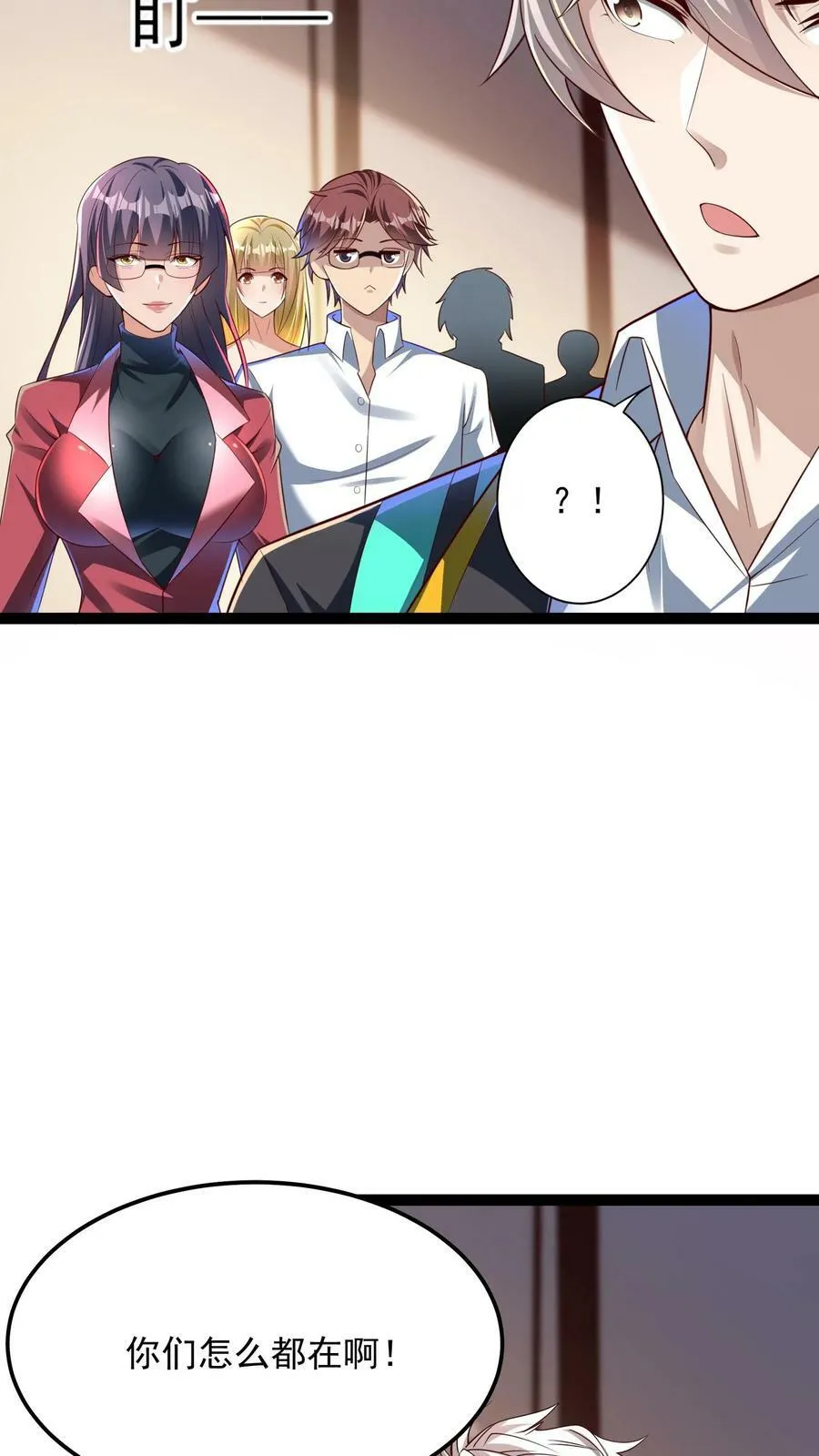 第133话 到达了黄金二星！ 第14页
