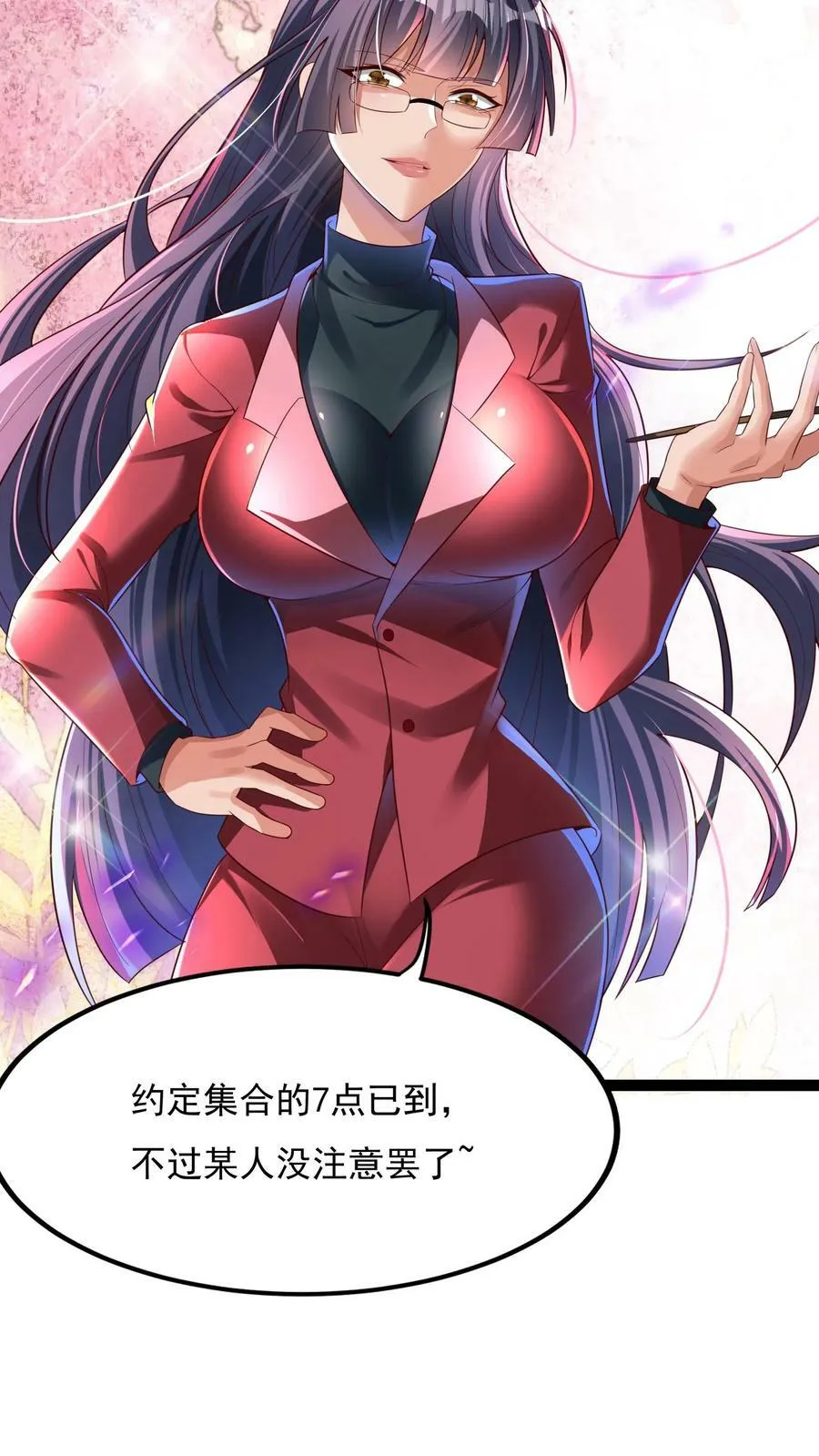 第133话 到达了黄金二星！ 第16页