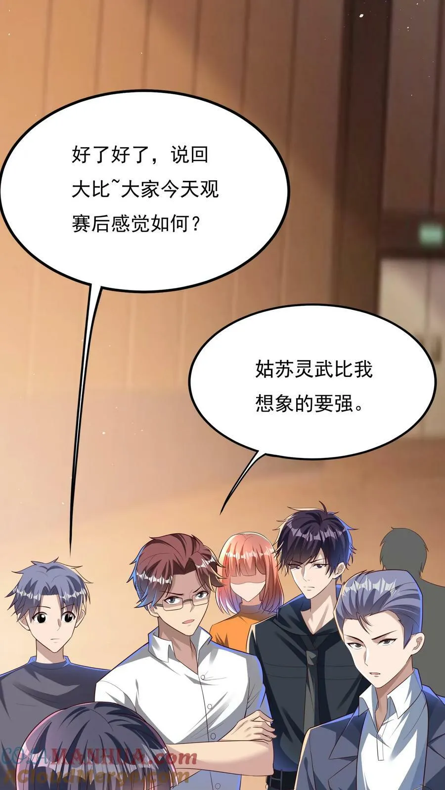 第133话 到达了黄金二星！ 第21页