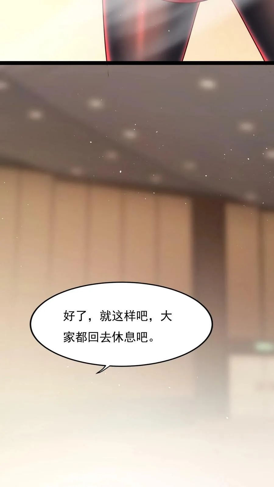 第133话 到达了黄金二星！ 第34页