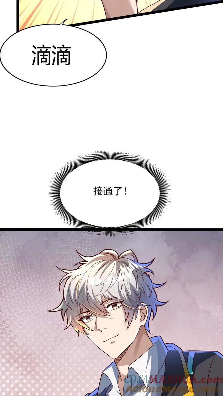 第133话 到达了黄金二星！ 第37页