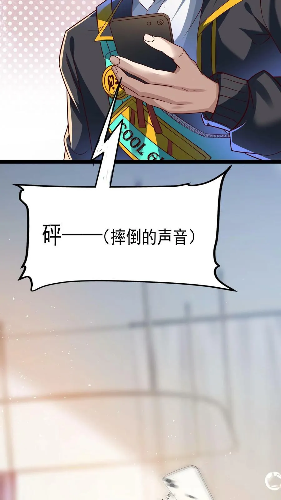 第133话 到达了黄金二星！ 第38页