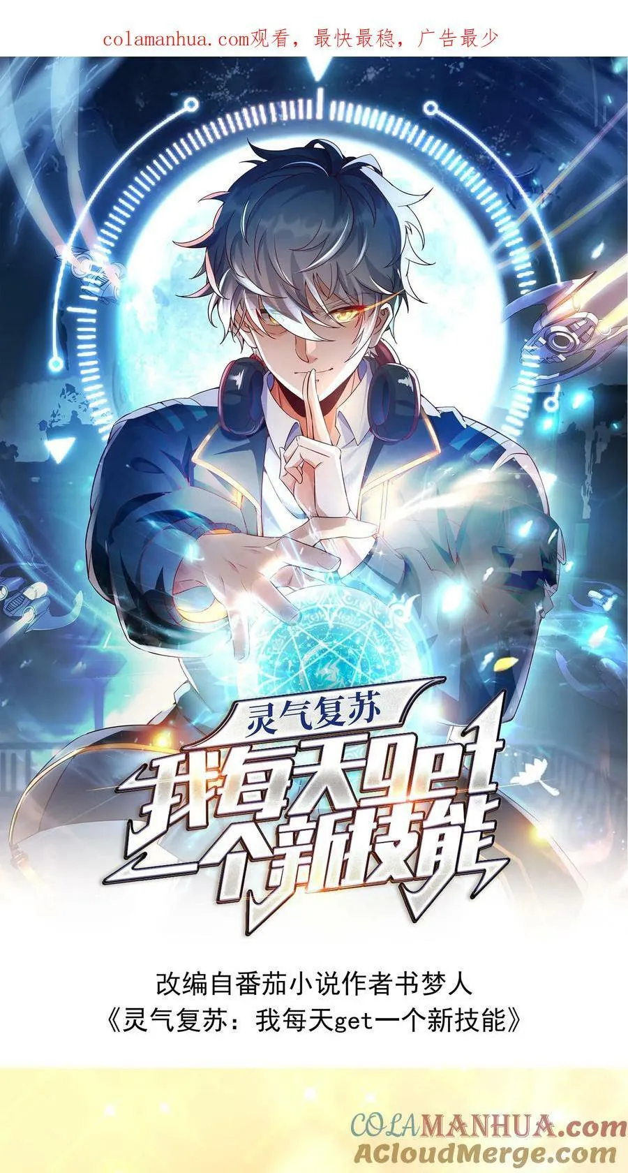 第132话 强者的实力。 第1页