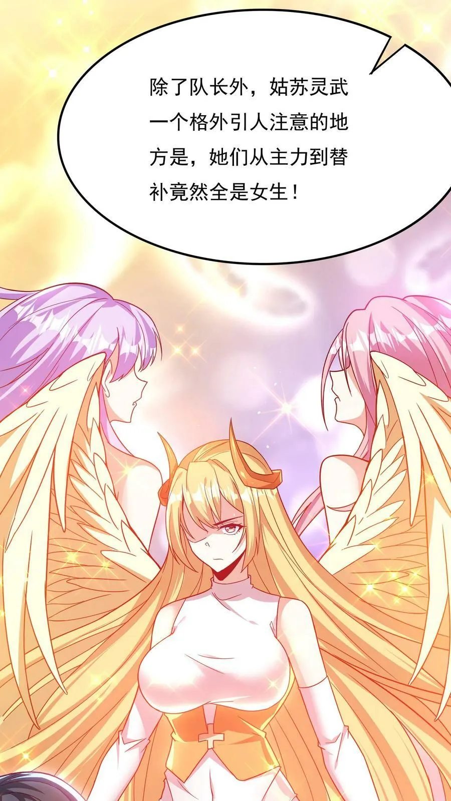 第132话 强者的实力。 第2页