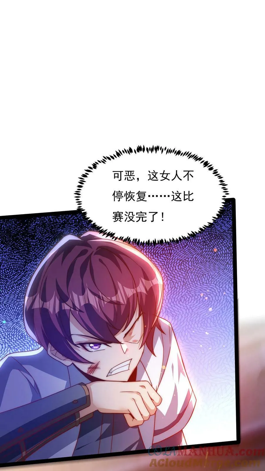 第132话 强者的实力。 第17页