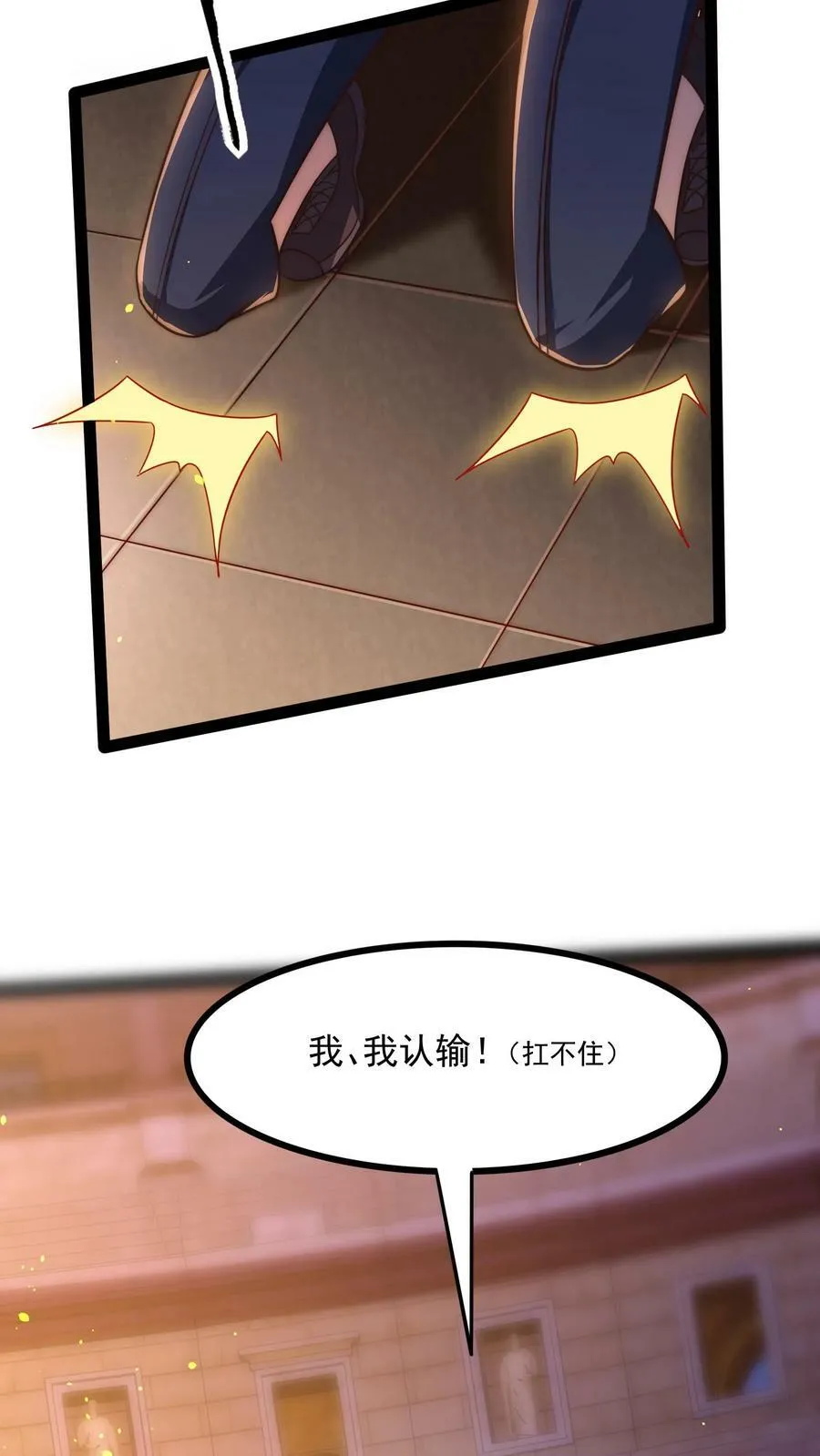 第132话 强者的实力。 第20页