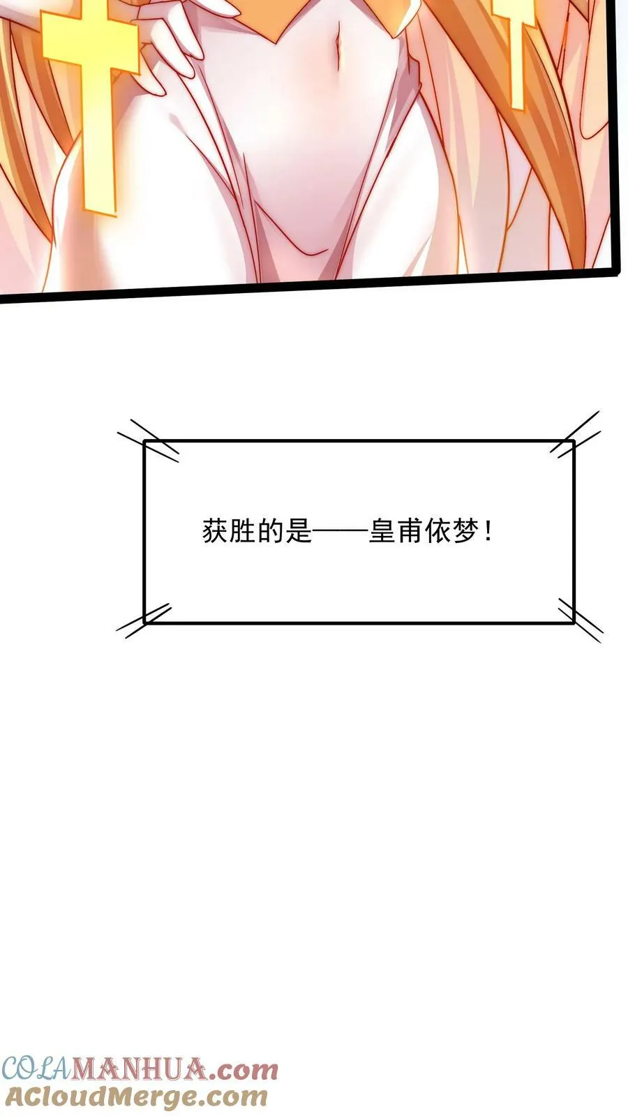第132话 强者的实力。 第23页