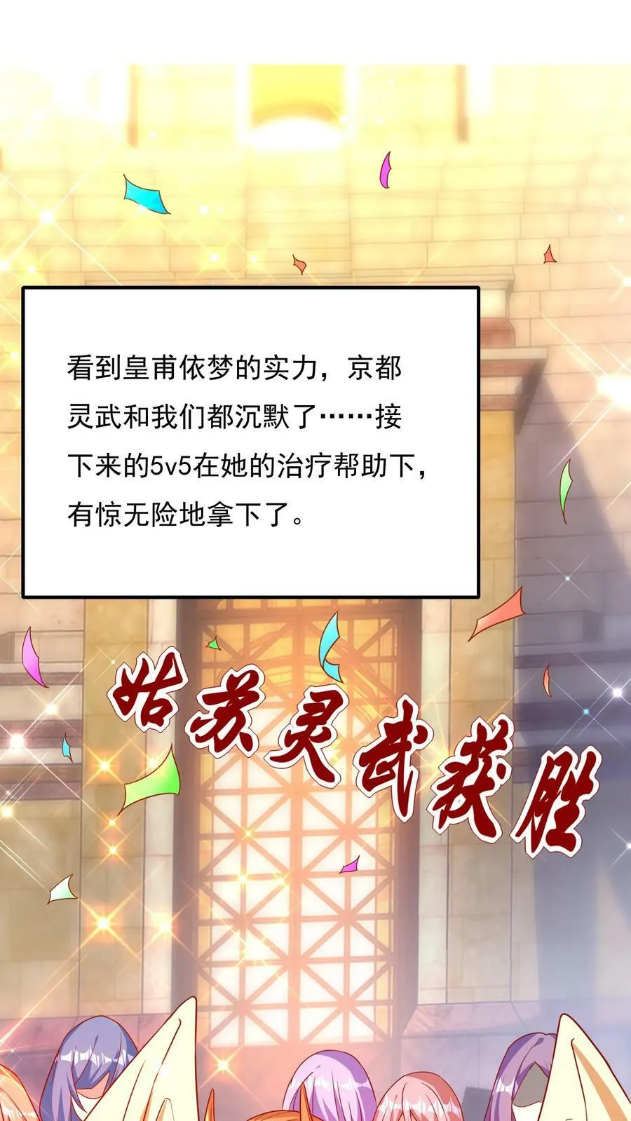 第132话 强者的实力。 第24页