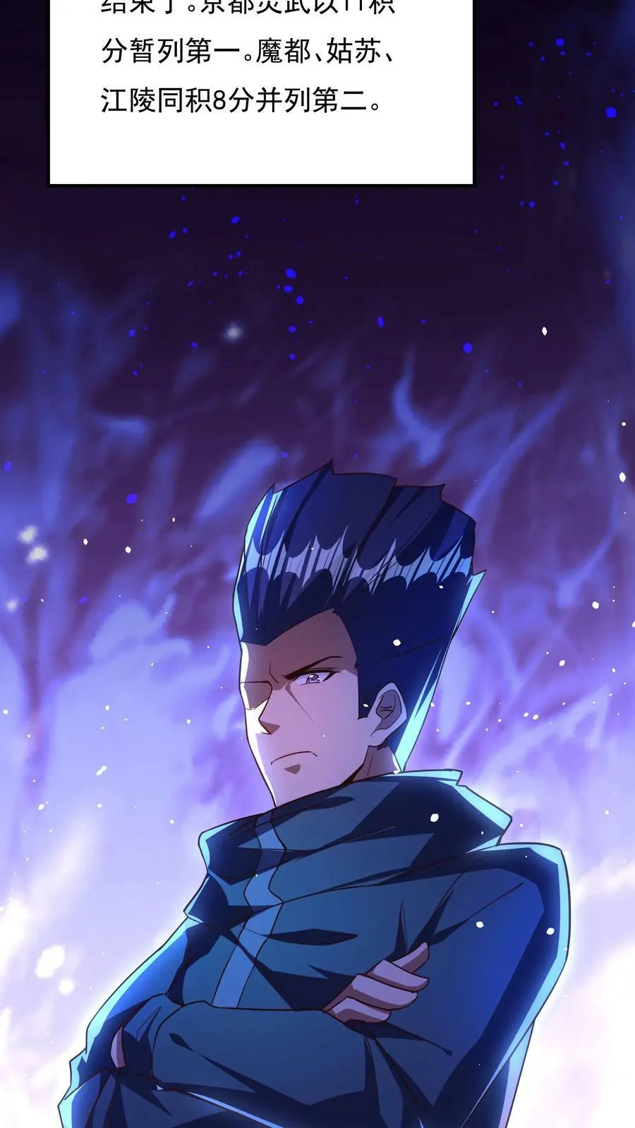 第132话 强者的实力。 第26页