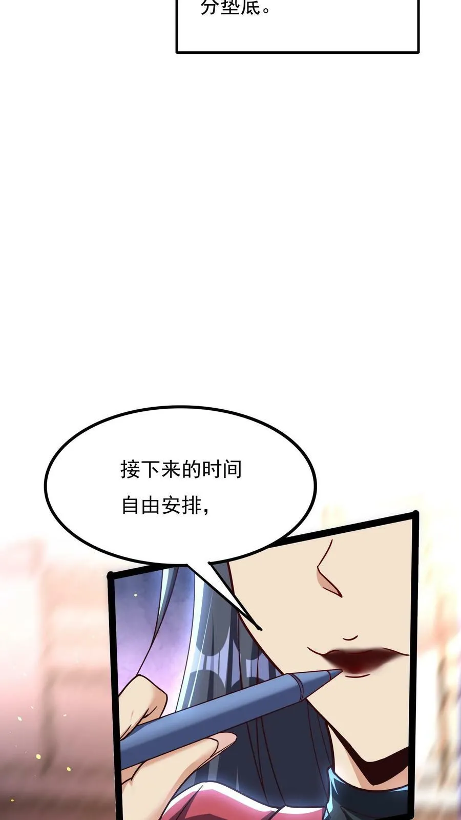 第132话 强者的实力。 第28页