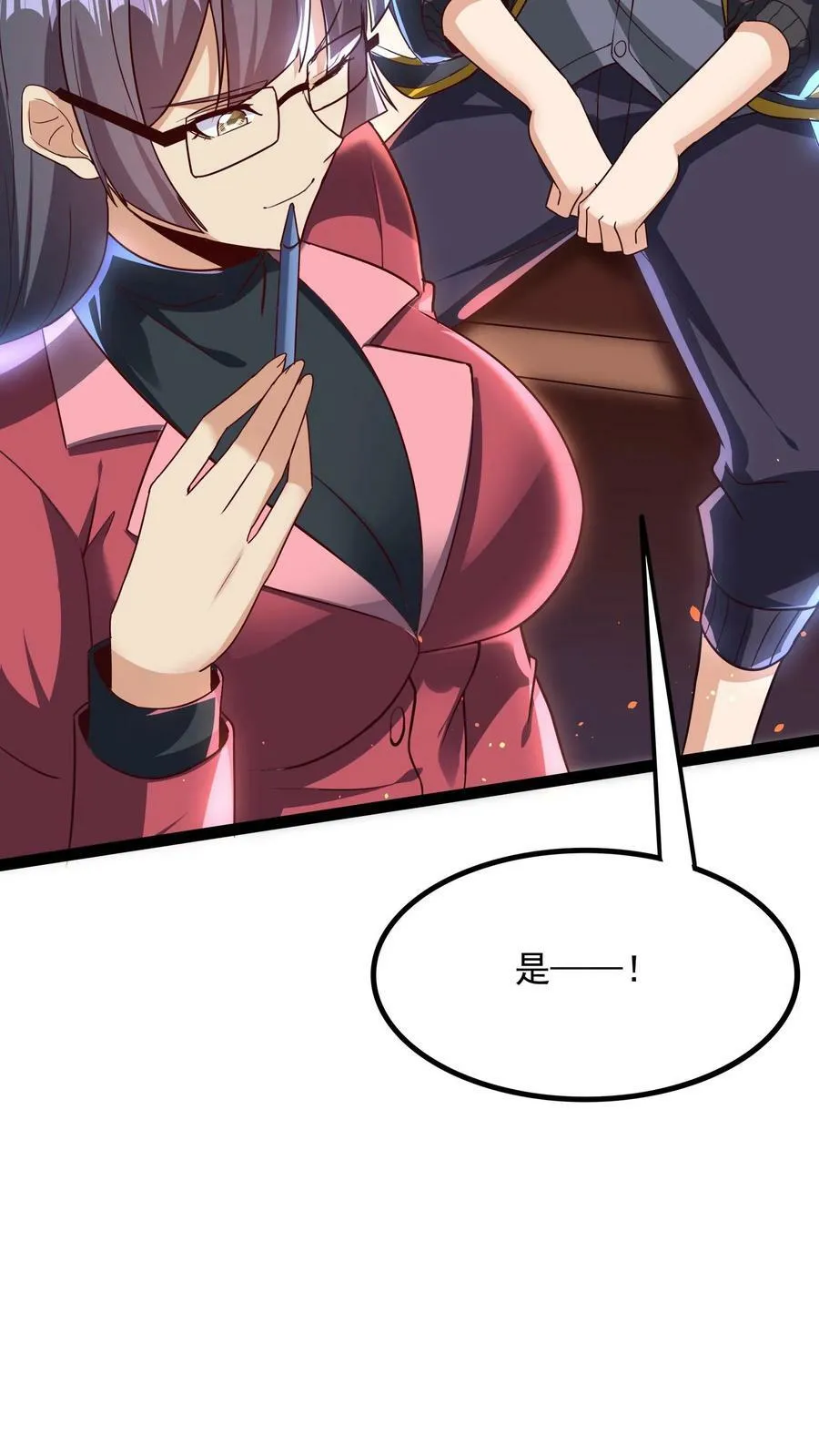 第132话 强者的实力。 第30页