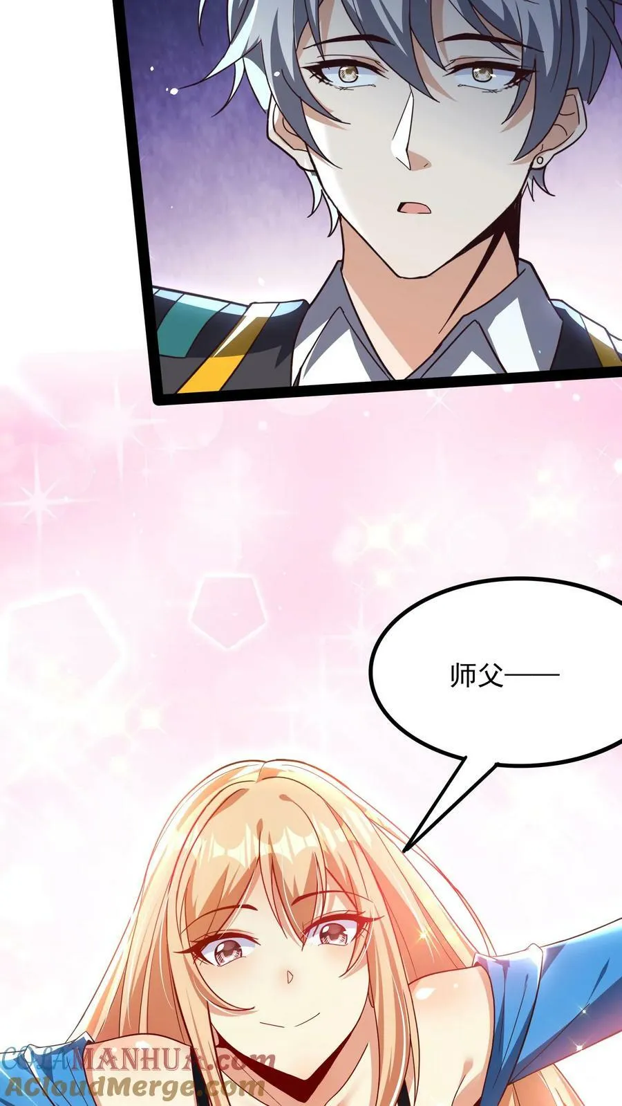 第132话 强者的实力。 第33页
