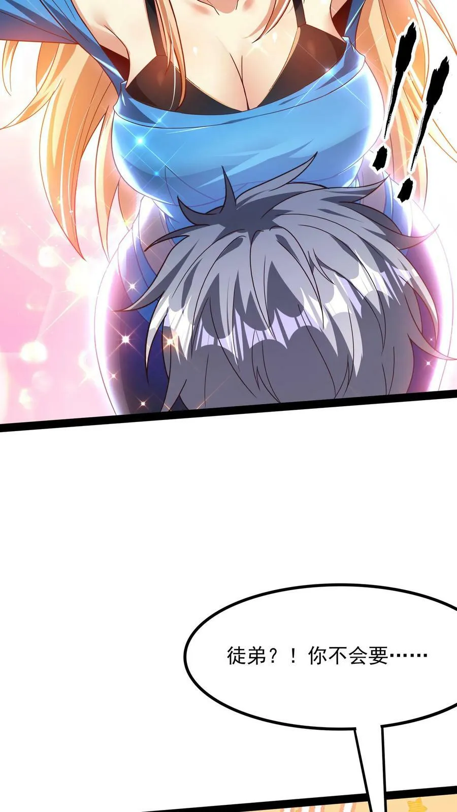 第132话 强者的实力。 第34页