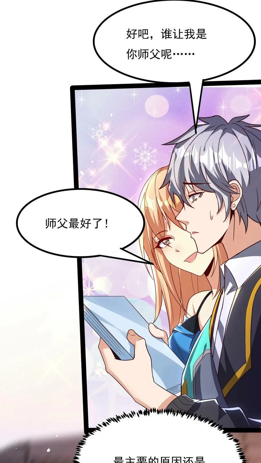 第132话 强者的实力。 第36页