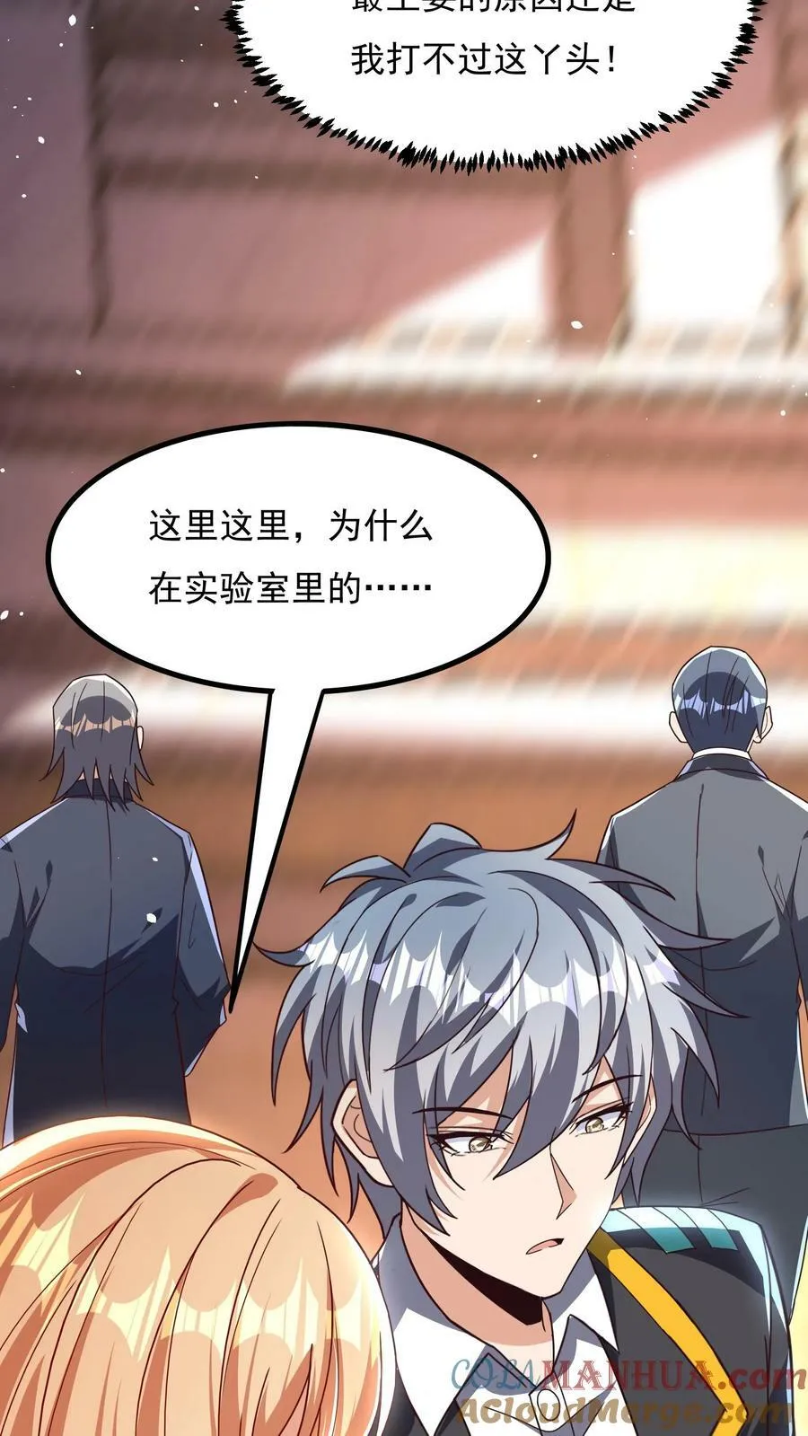 第132话 强者的实力。 第37页