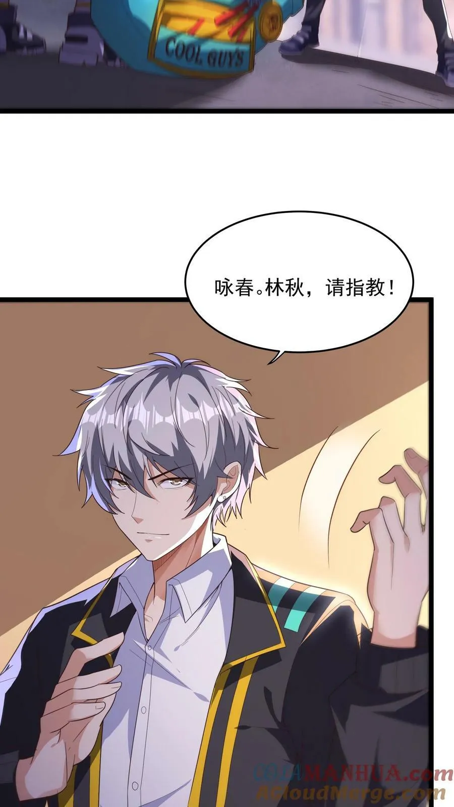 第131话 光天使-皇甫依梦 第3页