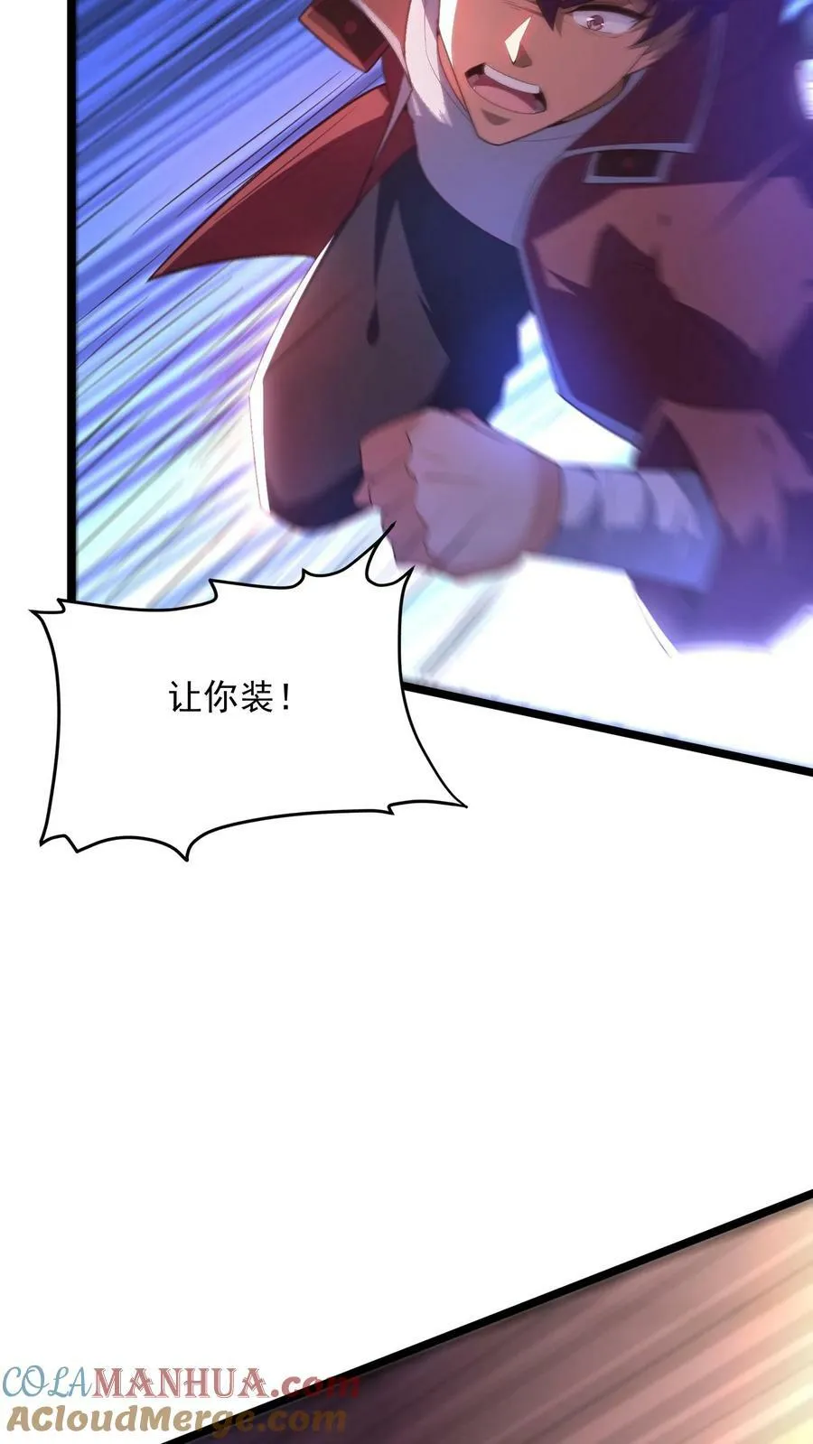 第131话 光天使-皇甫依梦 第5页