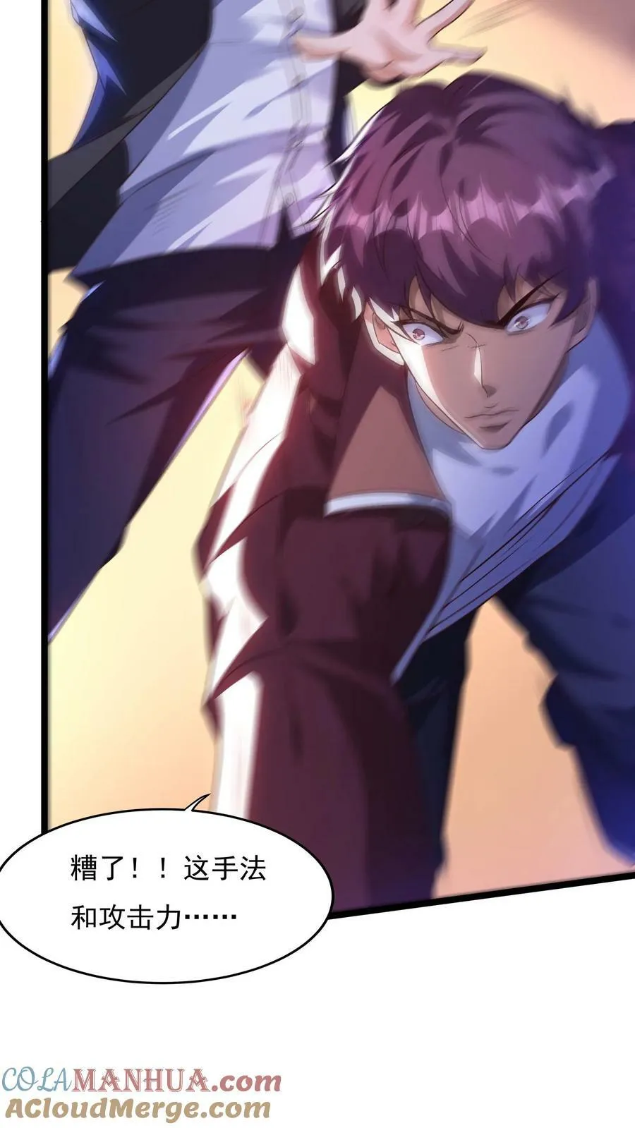 第131话 光天使-皇甫依梦 第11页