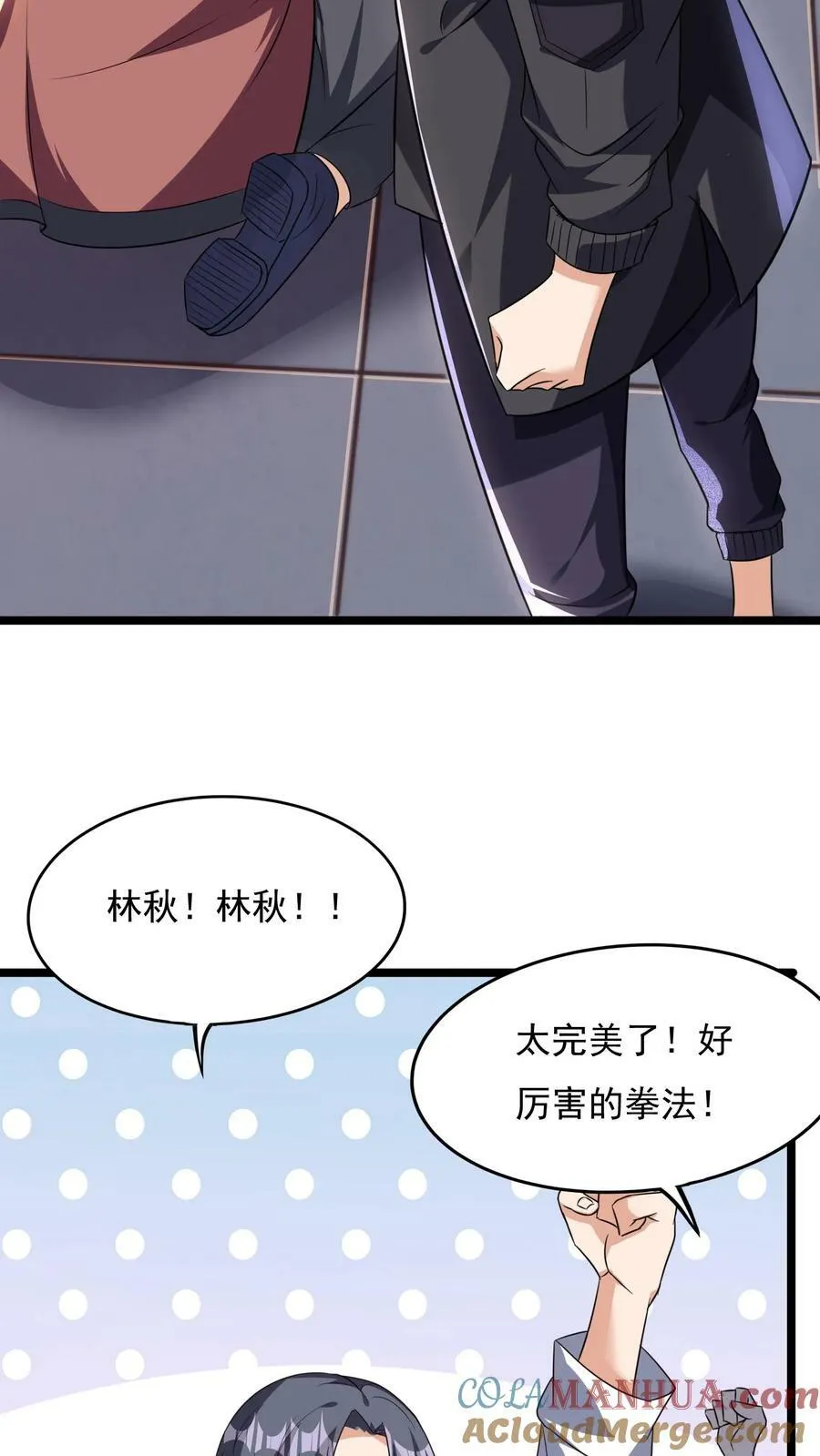 第131话 光天使-皇甫依梦 第17页