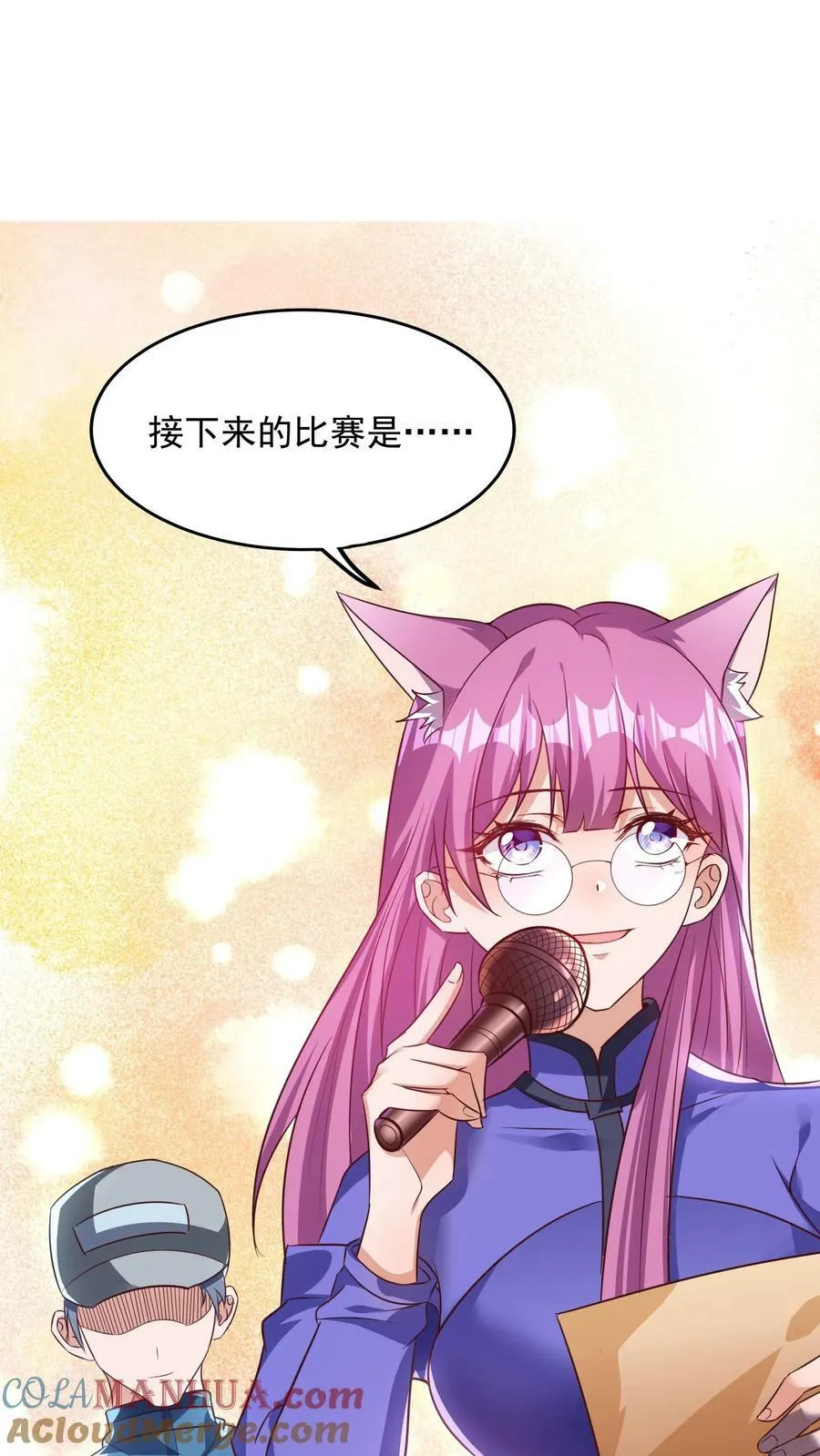 第131话 光天使-皇甫依梦 第23页
