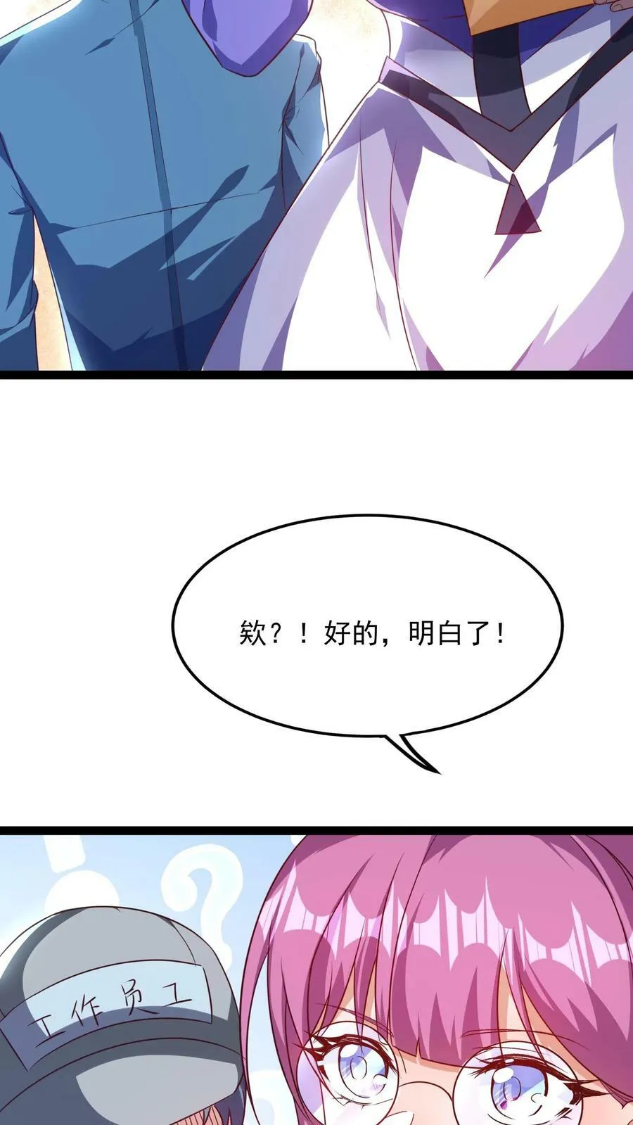 第131话 光天使-皇甫依梦 第24页