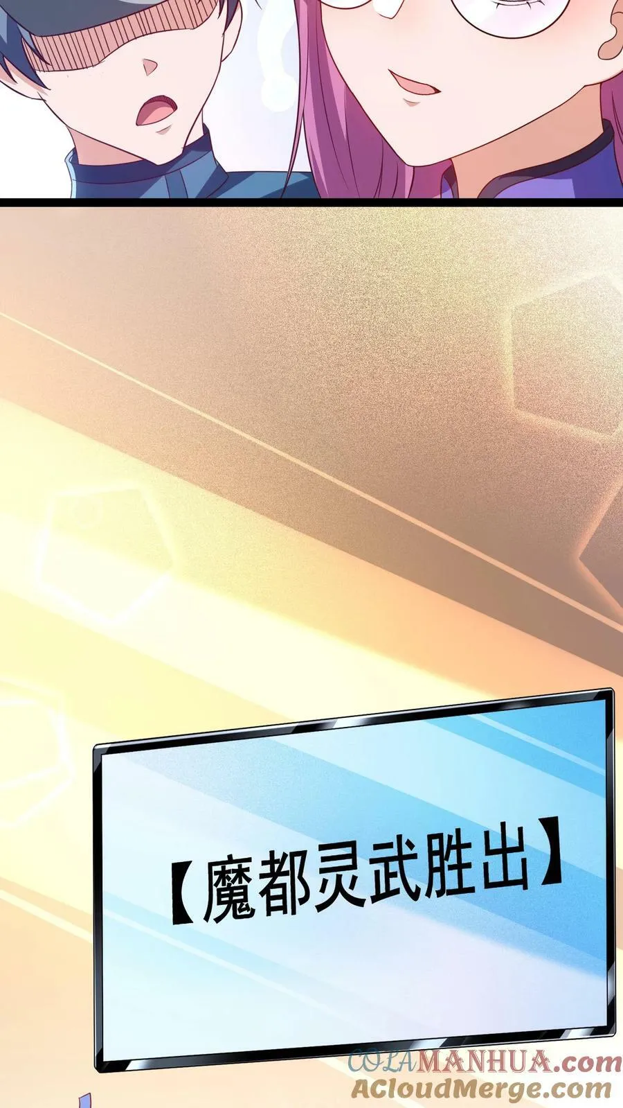 第131话 光天使-皇甫依梦 第25页