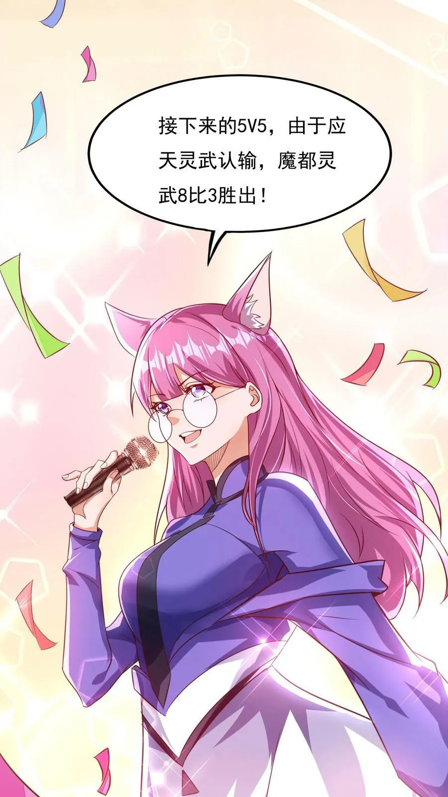 第131话 光天使-皇甫依梦 第26页