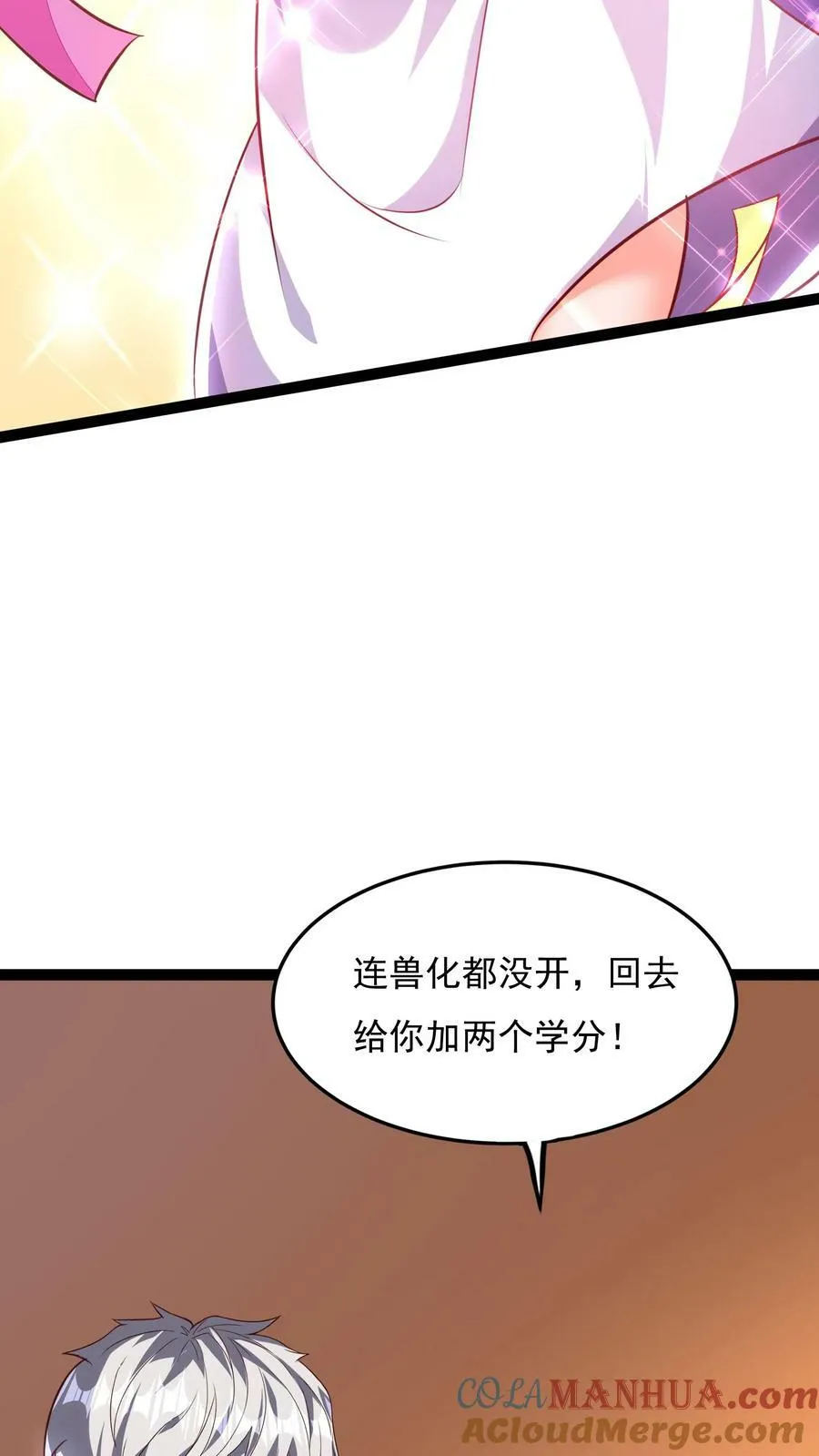 第131话 光天使-皇甫依梦 第27页