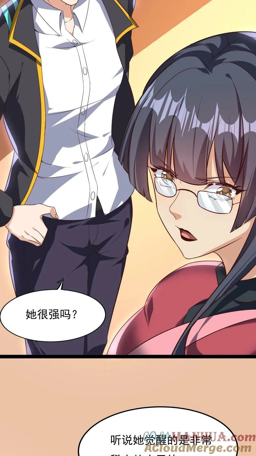 第131话 光天使-皇甫依梦 第31页