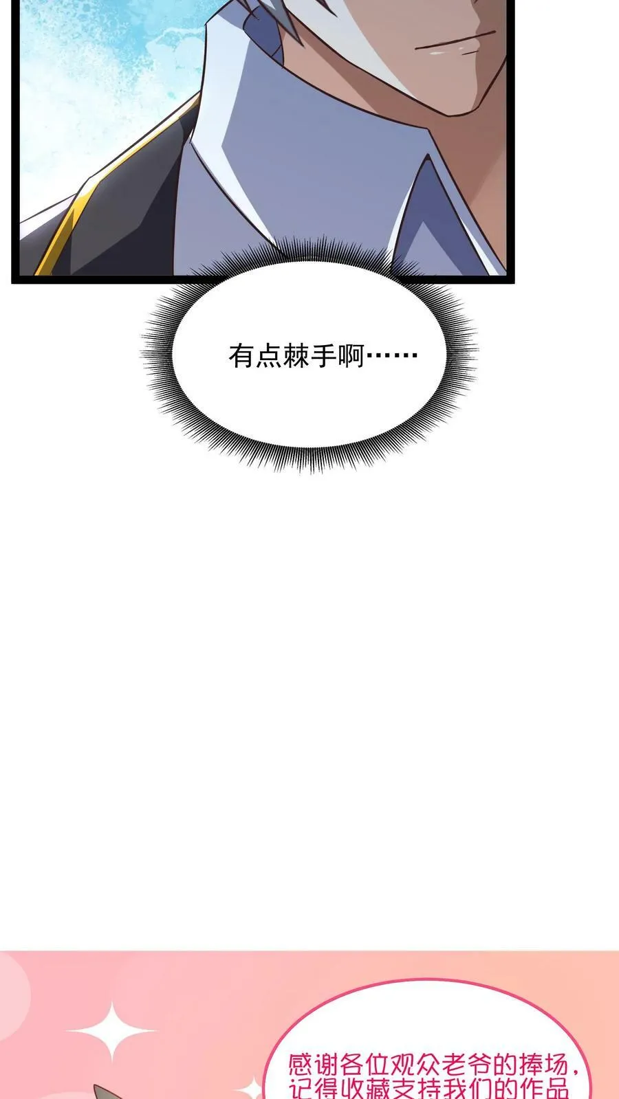第131话 光天使-皇甫依梦 第36页