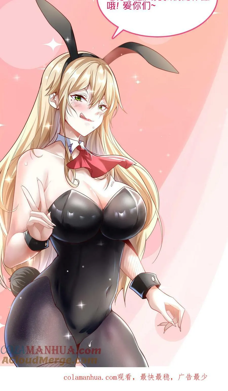 第131话 光天使-皇甫依梦 第37页