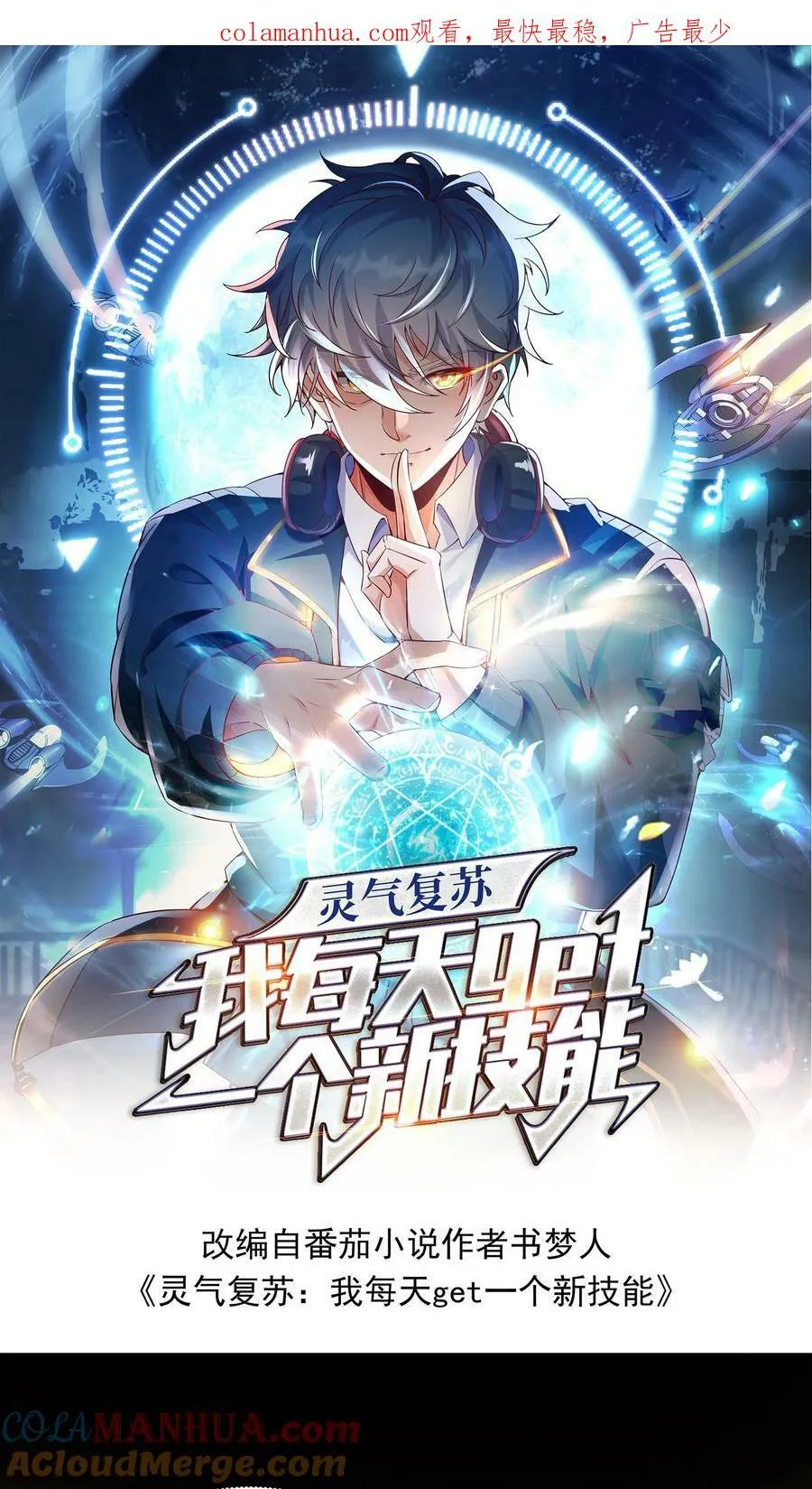 第130话 尝尝蛋的厉害！ 第1页