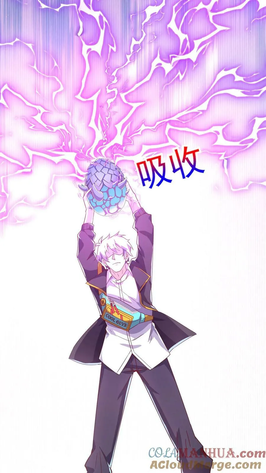 第130话 尝尝蛋的厉害！ 第3页