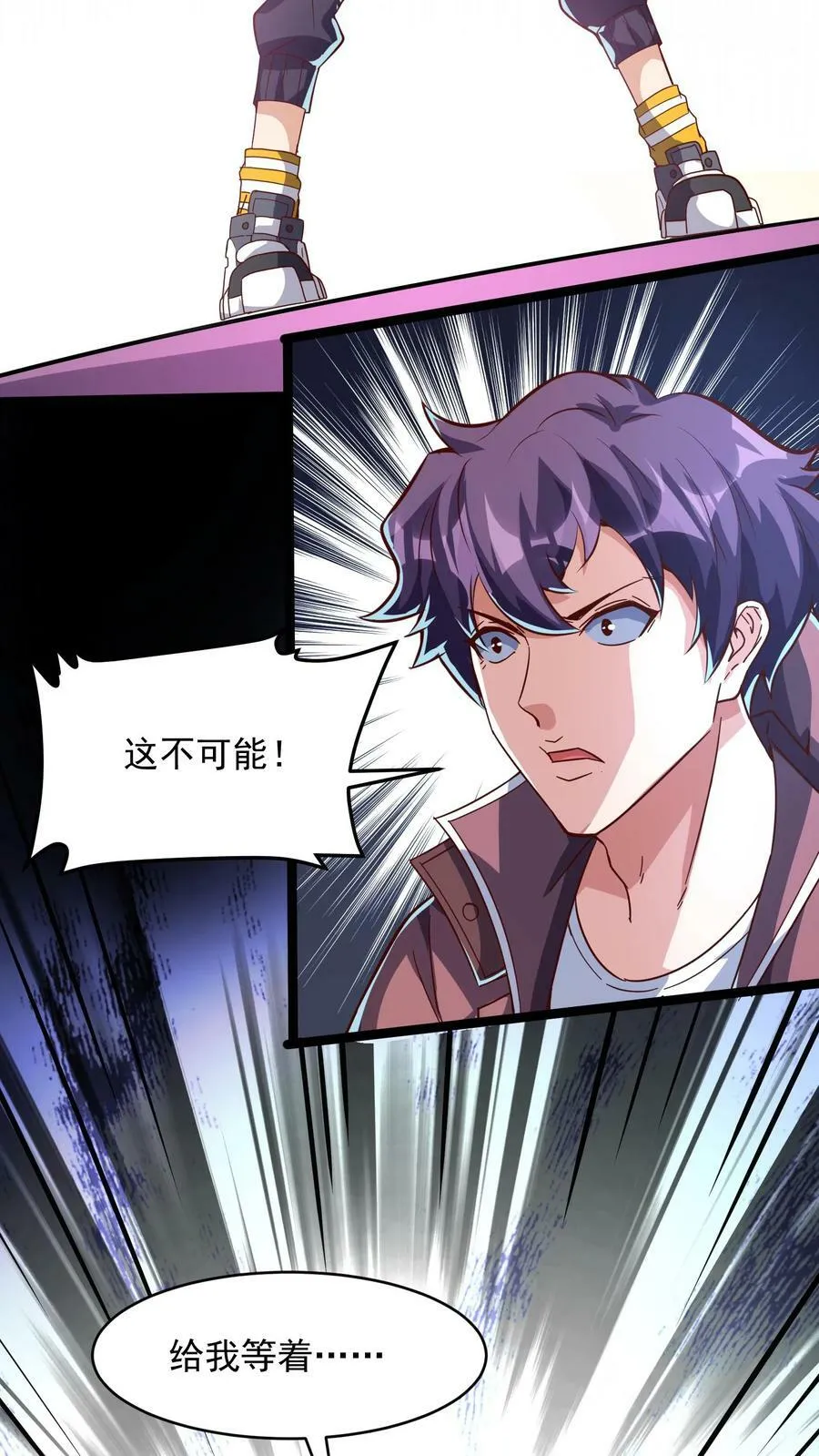 第130话 尝尝蛋的厉害！ 第4页