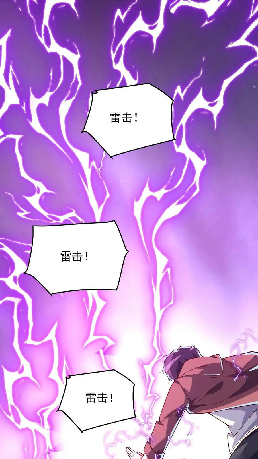 第130话 尝尝蛋的厉害！ 第6页