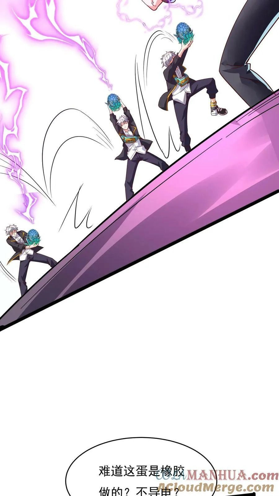 第130话 尝尝蛋的厉害！ 第7页