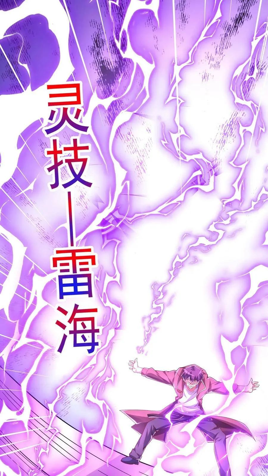 第130话 尝尝蛋的厉害！ 第10页