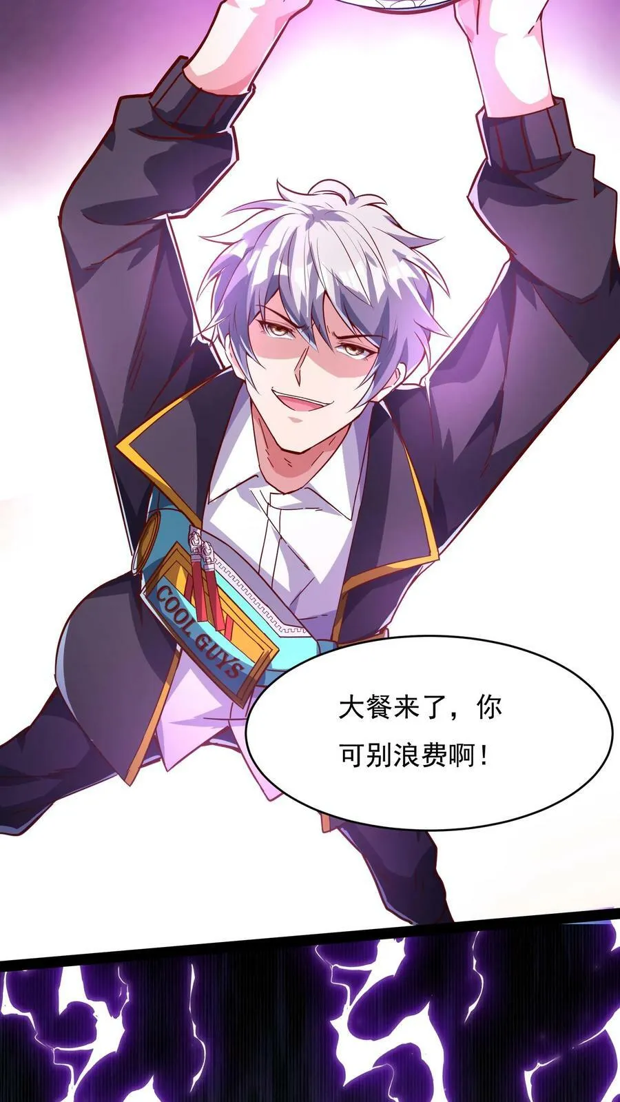 第130话 尝尝蛋的厉害！ 第12页