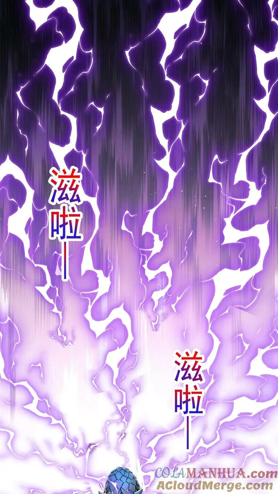 第130话 尝尝蛋的厉害！ 第13页