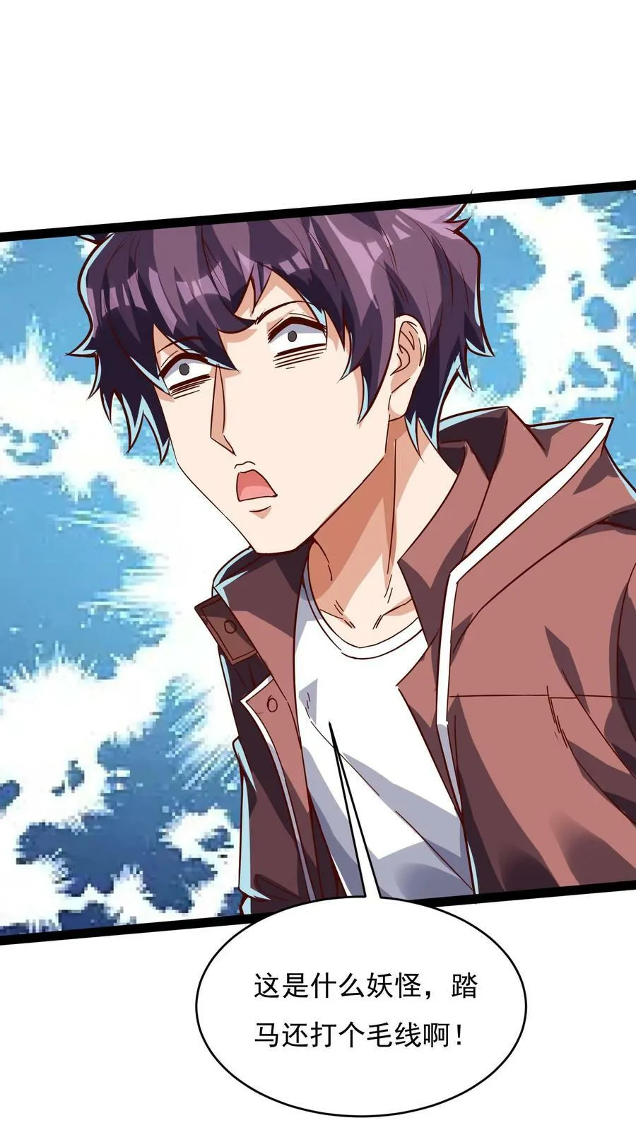 第130话 尝尝蛋的厉害！ 第16页
