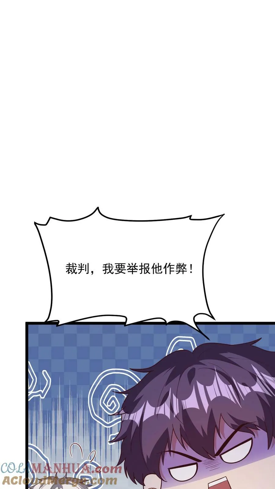 第130话 尝尝蛋的厉害！ 第17页