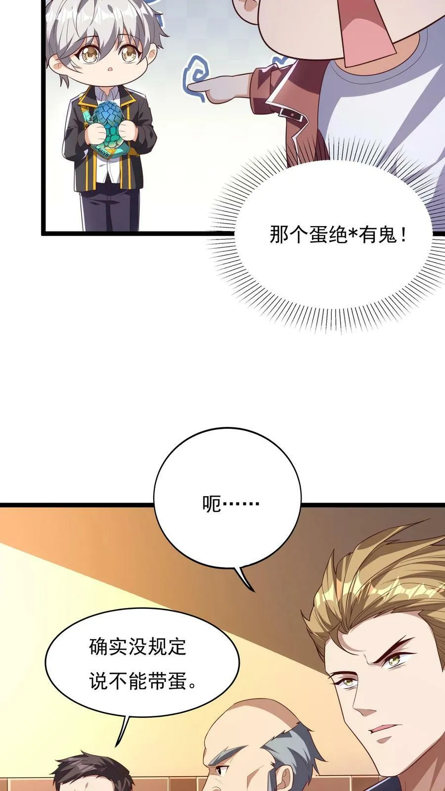 第130话 尝尝蛋的厉害！ 第18页
