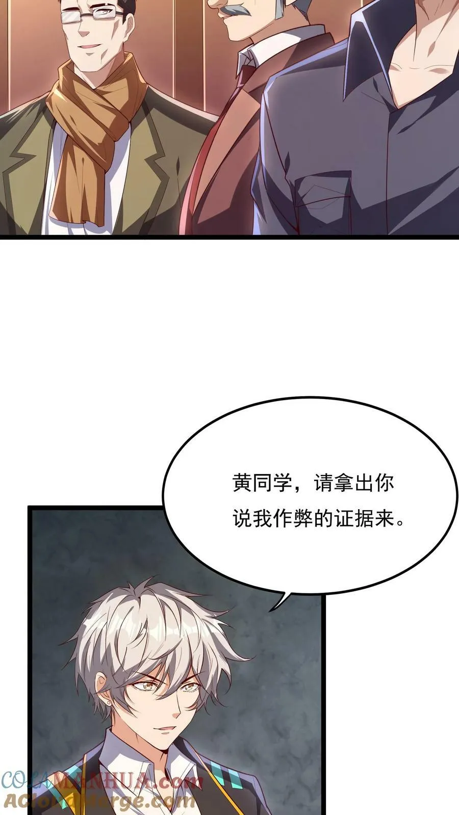 第130话 尝尝蛋的厉害！ 第19页