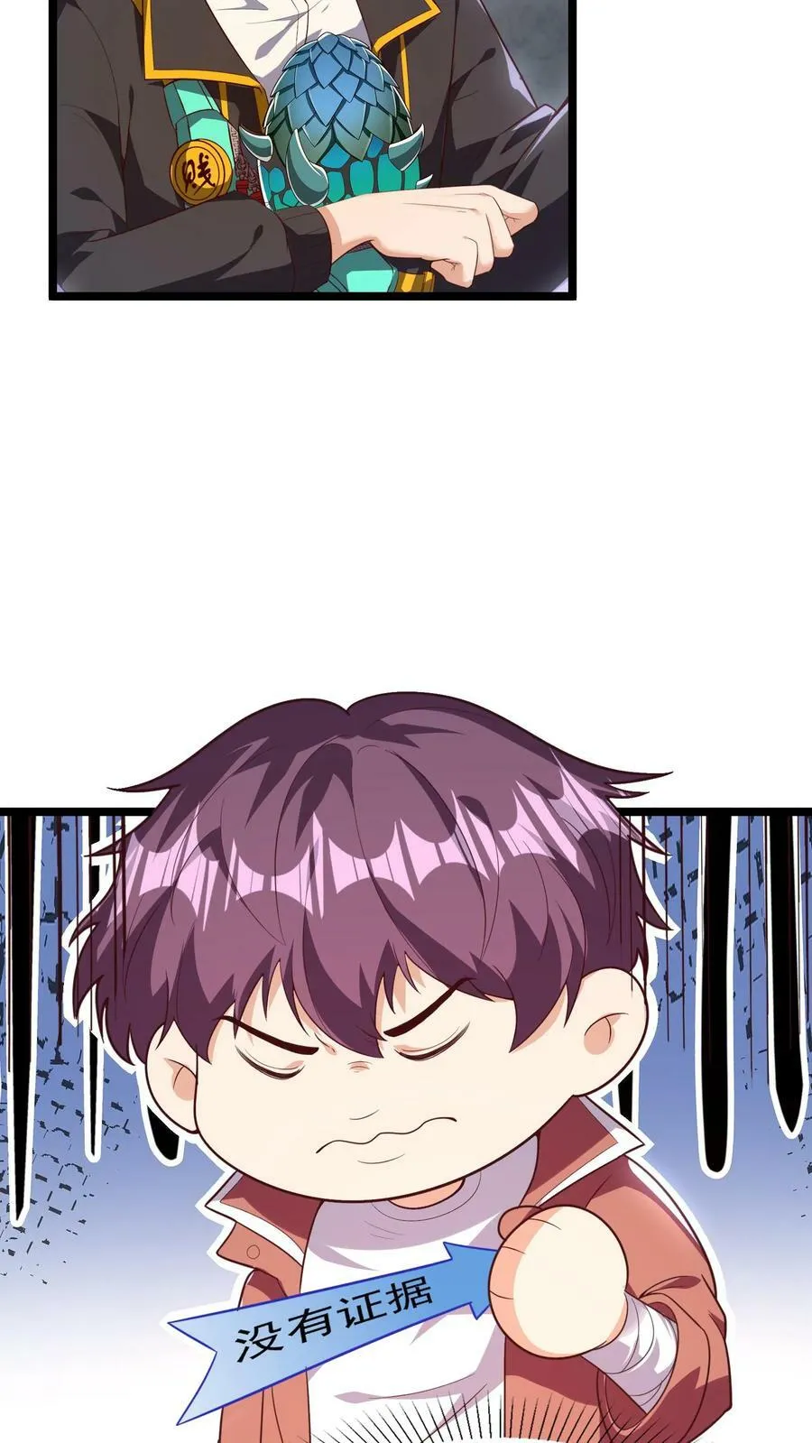 第130话 尝尝蛋的厉害！ 第20页