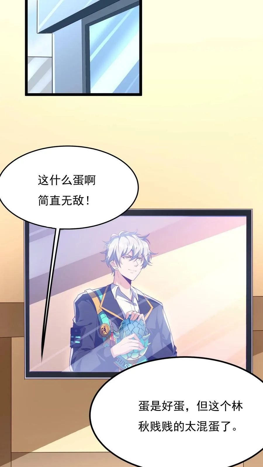 第130话 尝尝蛋的厉害！ 第22页